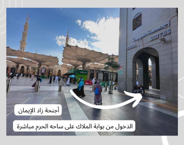 Zad Al Eman Apartment Medina