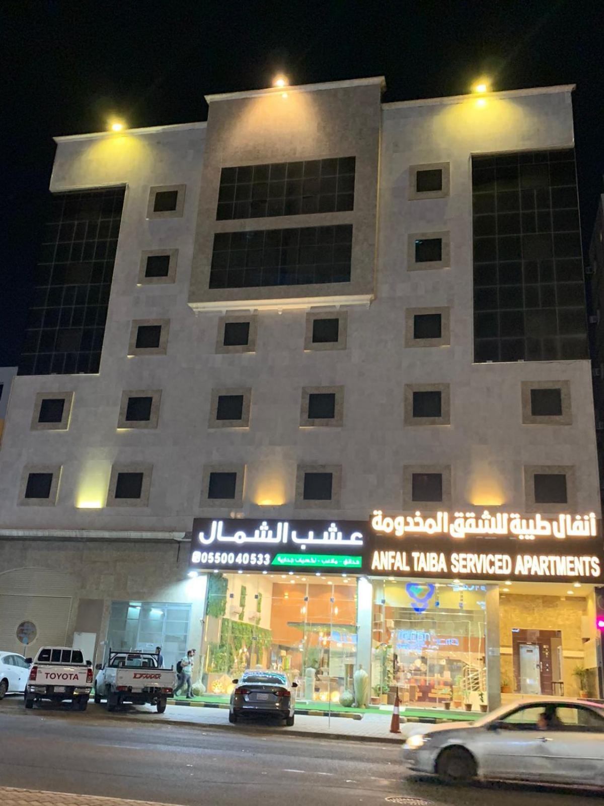 Anfal Taiba Serviced 2 Aparthotel *