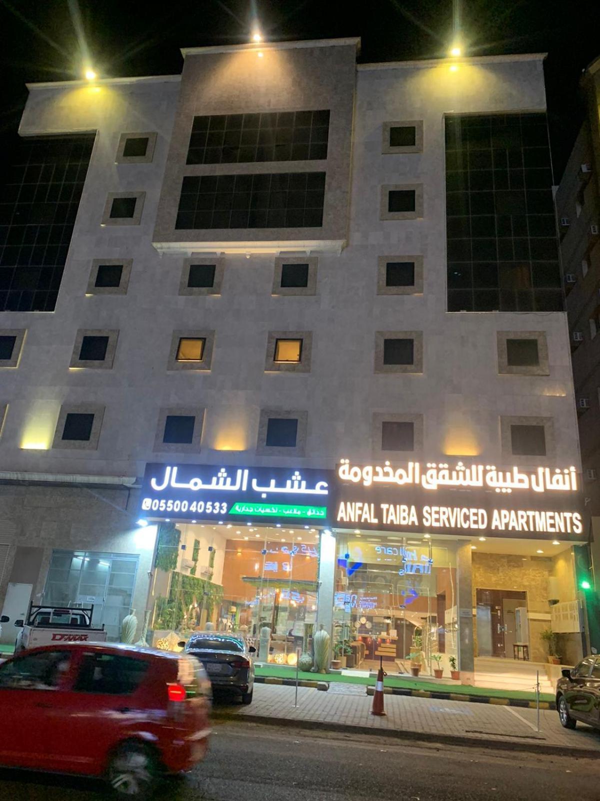 Anfal Taiba Serviced 2 * Medina