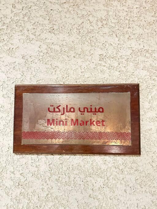 Apartment Luxury In Medina