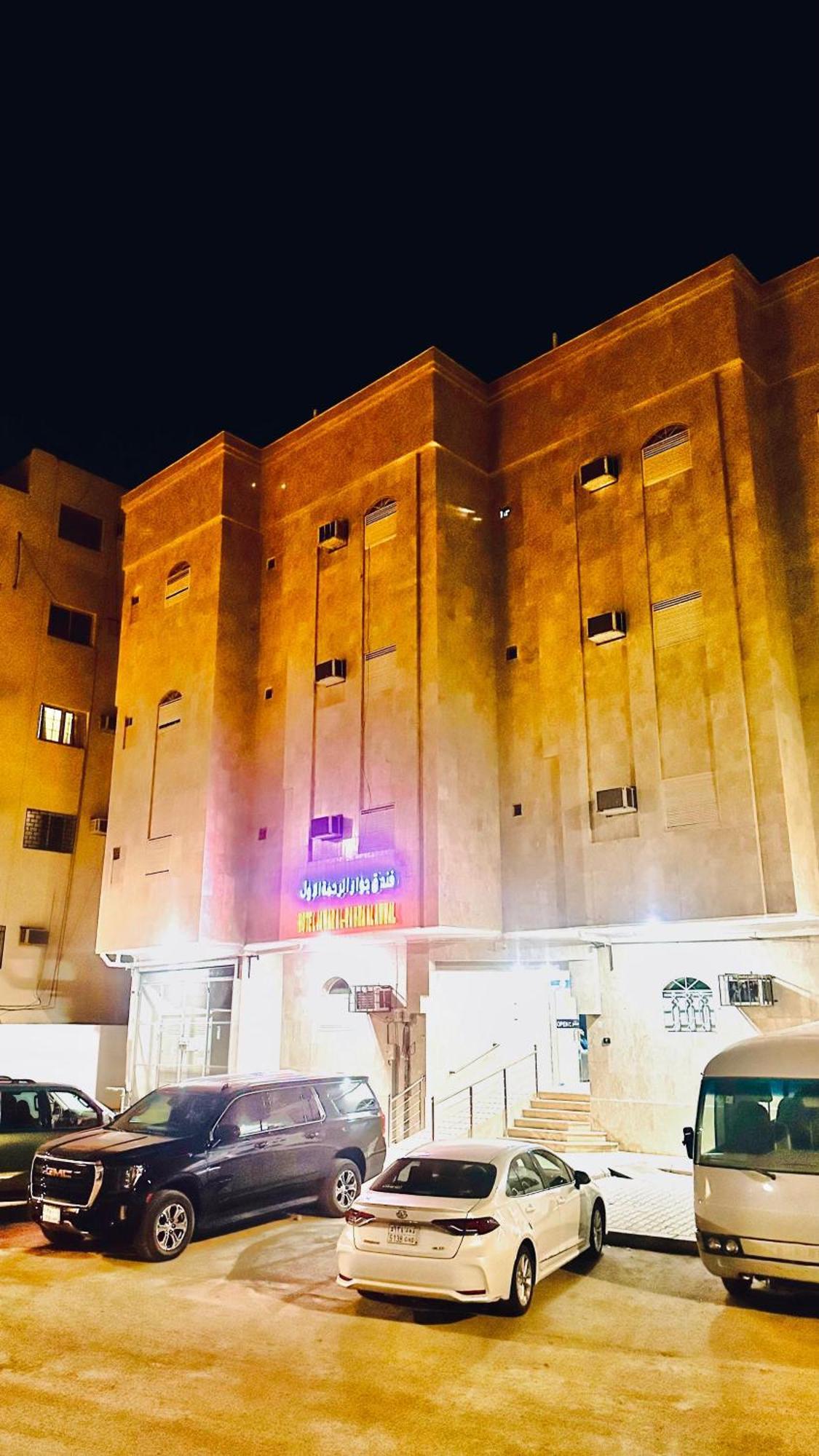 Jawar Al Rahma Al Awwal Hotel *