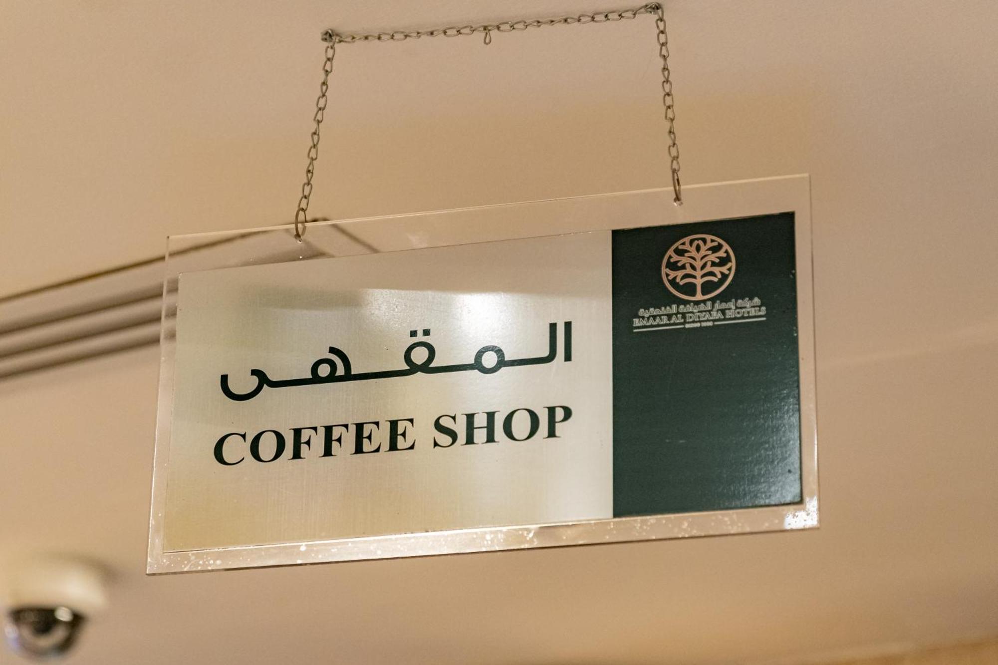 Hotel Emaar Elite Al Madina Hotel Medina