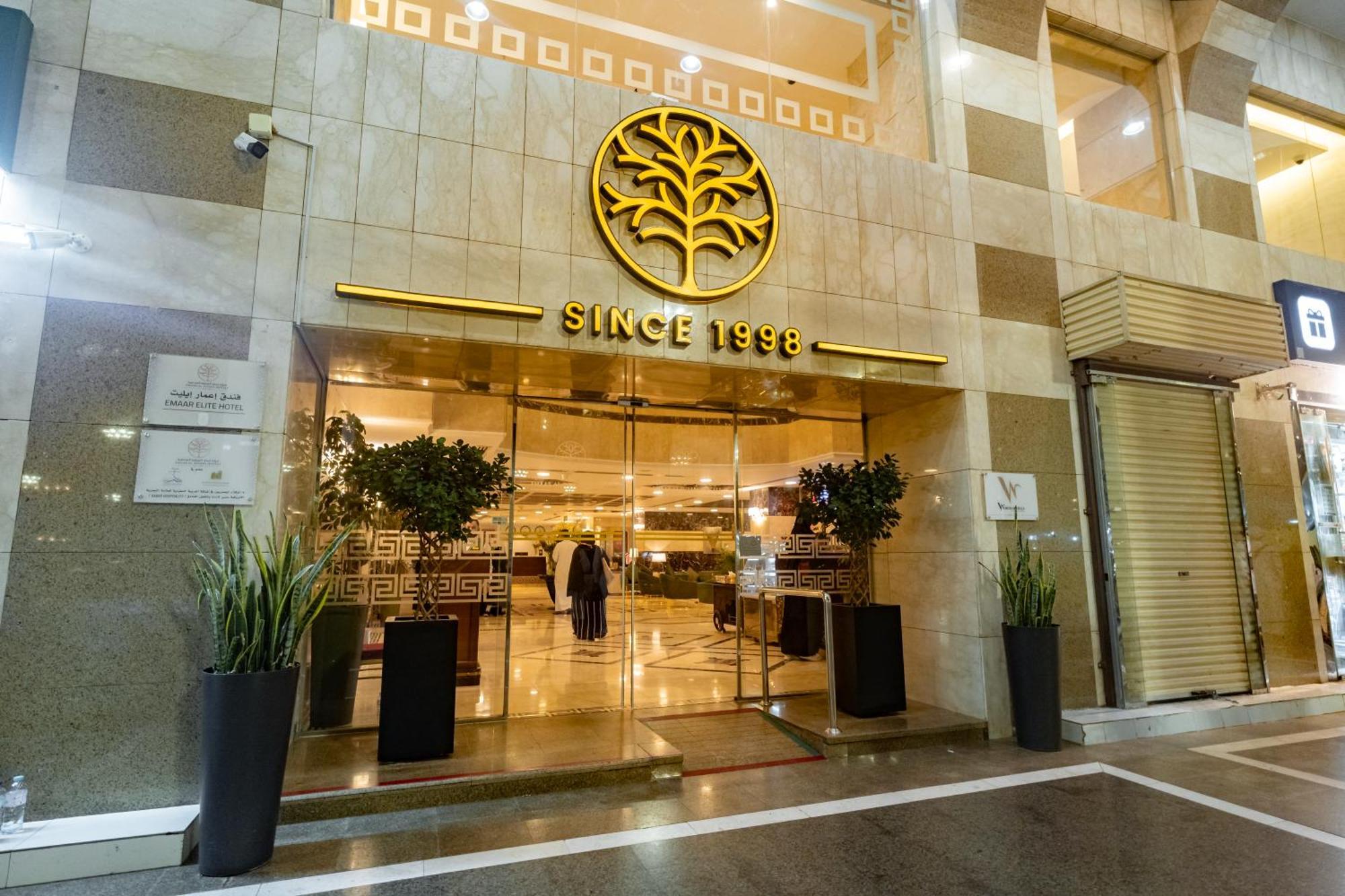 Emaar Elite Al Madina Hotel Medina