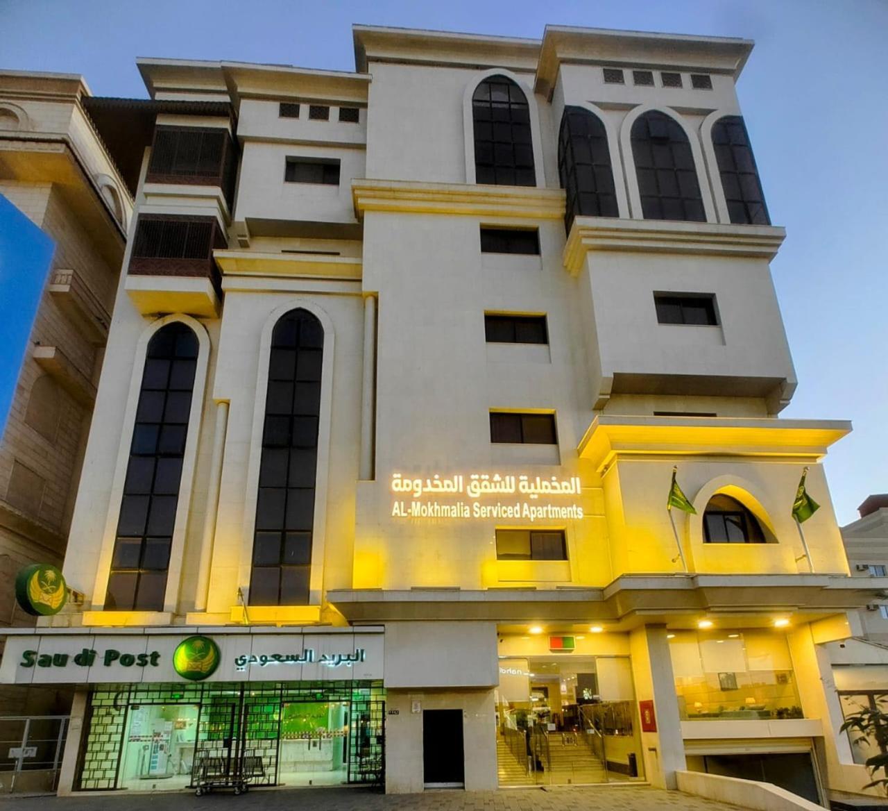 Al Mokhmalia Serviced *