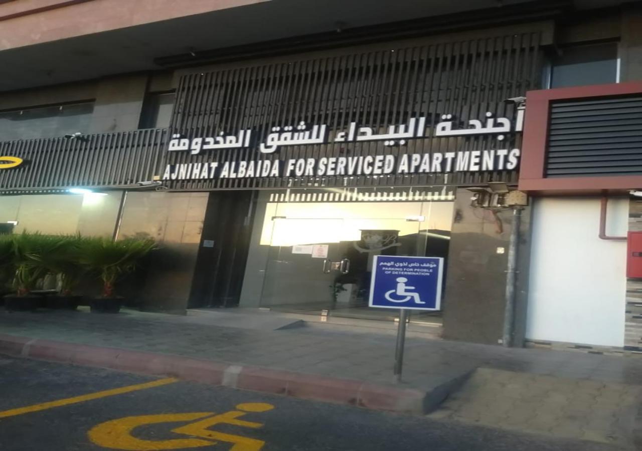 Al Baida Al Salam Branch