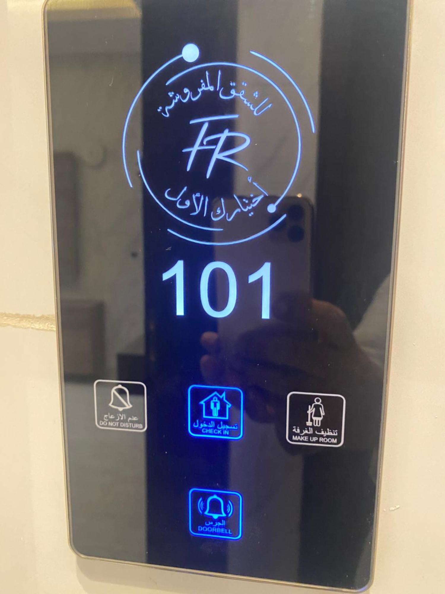 Fhr للشقق المفروشة