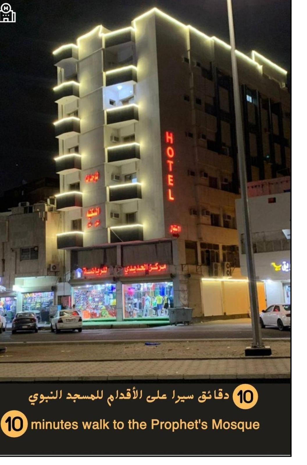 لينا للوحدات السكنية المفروشة Apartment Medina
