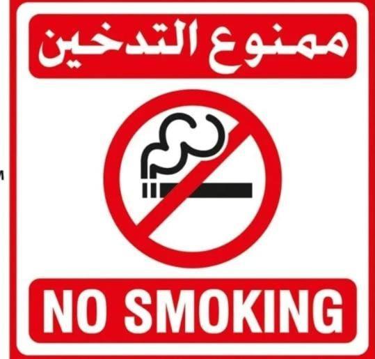 مفروشة بالمدينة المنورة- رانونا2 * Medina