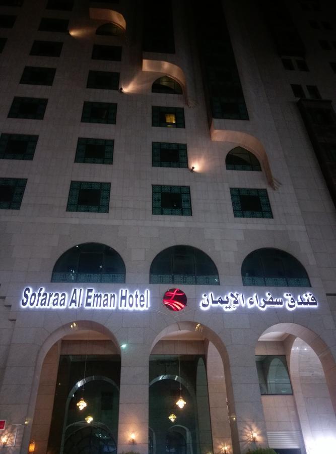 Hotel Manazil Al Madinah