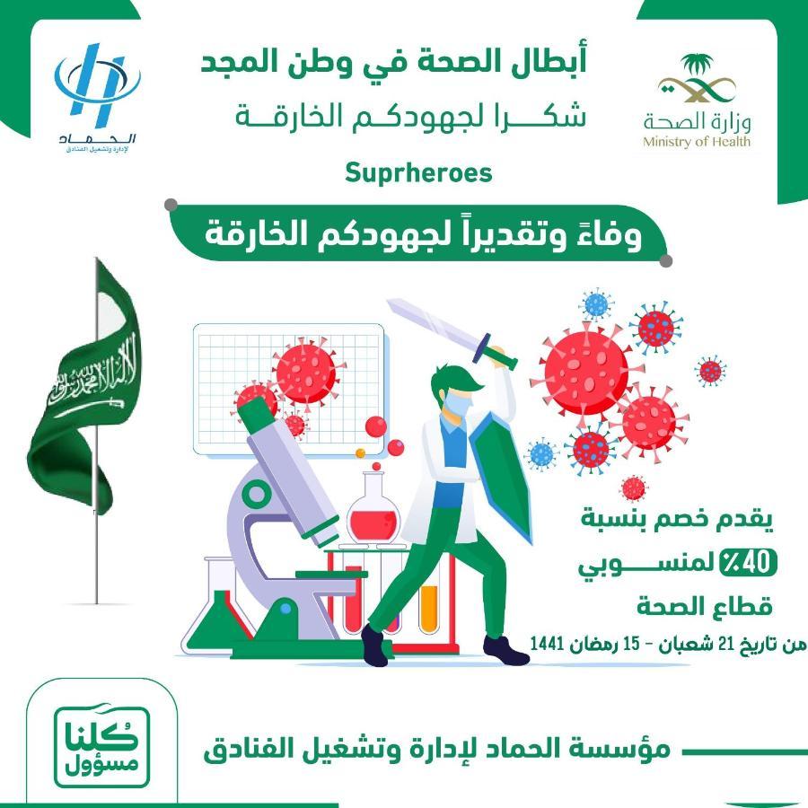 ديار محمد الراقية للوحدات السكنية المفروشة Aparthotel *