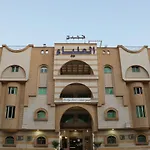 Al Alya Hotel