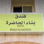 Bena Al Hathera Hotel