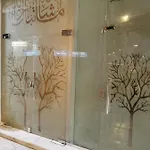 دار النجوى شقق مفروشه