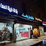 Diamond Suites For Furnished Apartments