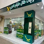 Madinah Step Stay