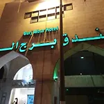 Burj Al Ber Hotel
