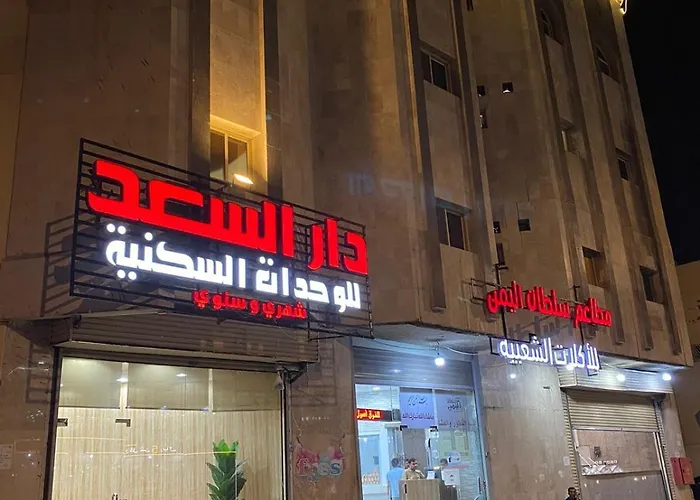 Dar Al Saad Suites