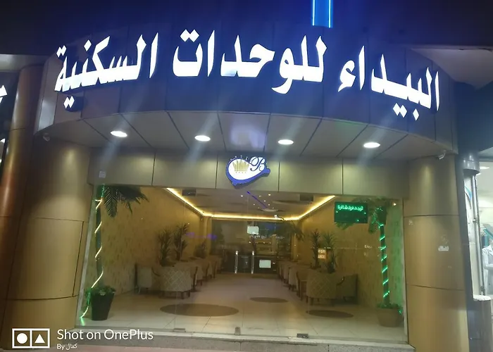 Al Bayda Furnished Units