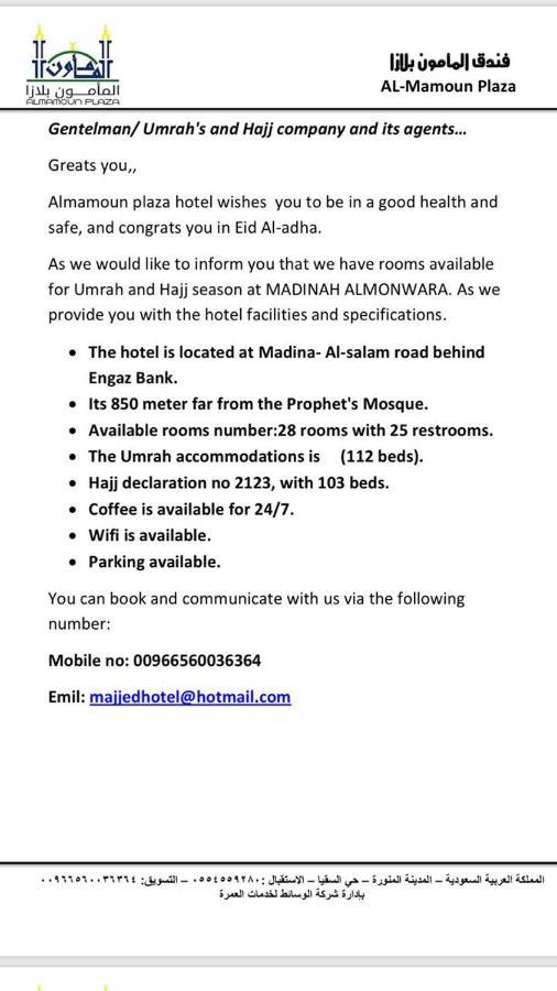 Hotel Hotel Al Mamoun Plaza Medina