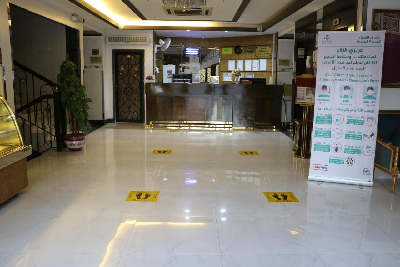 Aparthotel Al Alya Medina