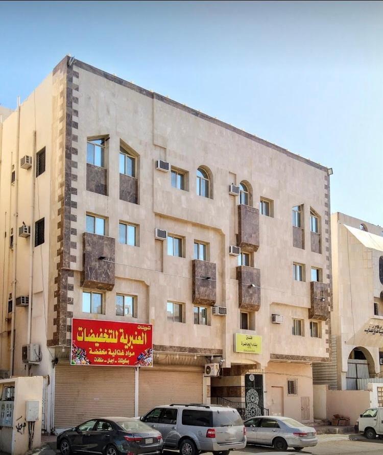 Bena Al Hathera * Medina