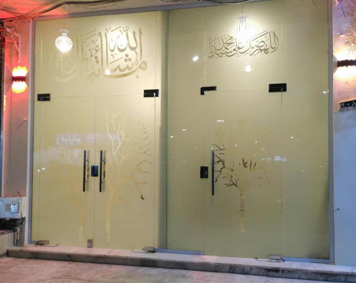 دار النجوى شقق مفروشه * Medina