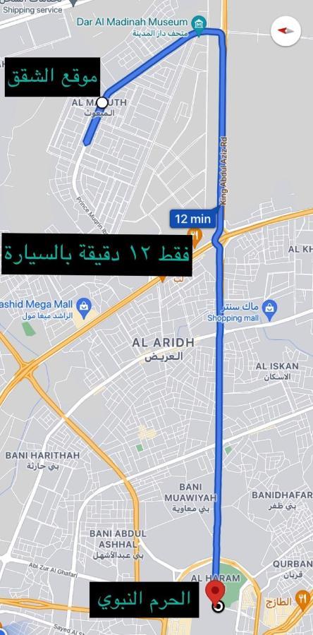 الروض للشقق المفروشه خاصة * Medina