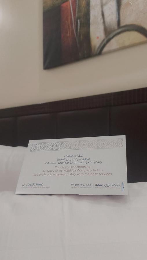 Rabwah Al Safwa 7 Hotel