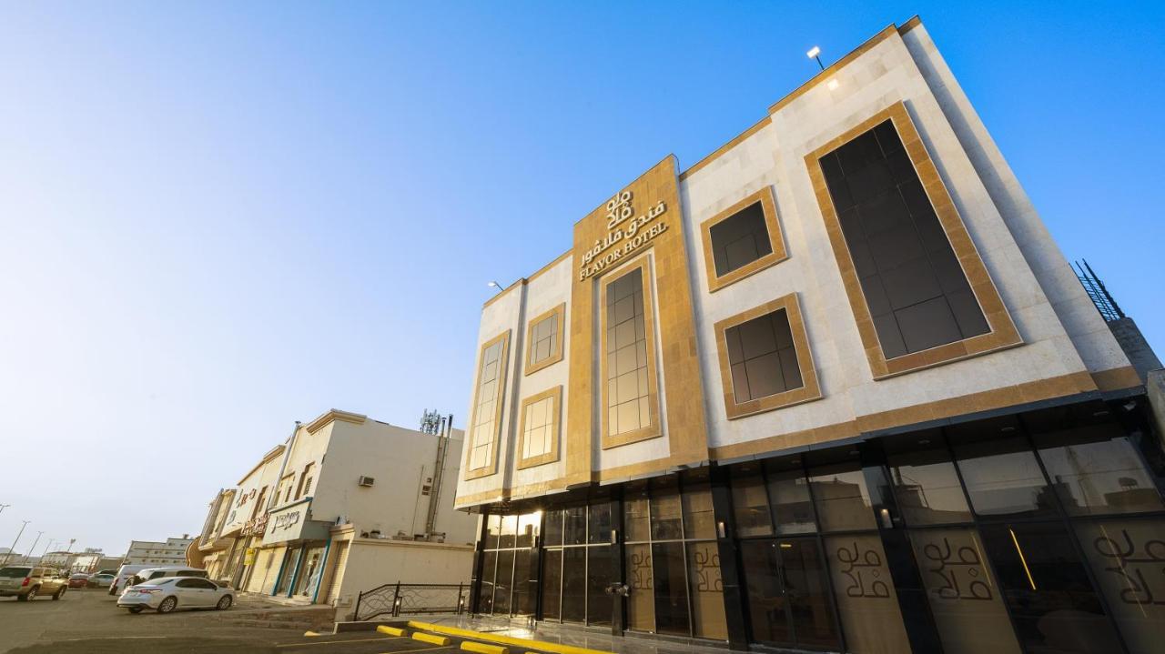 Hotel فلافور Flavor