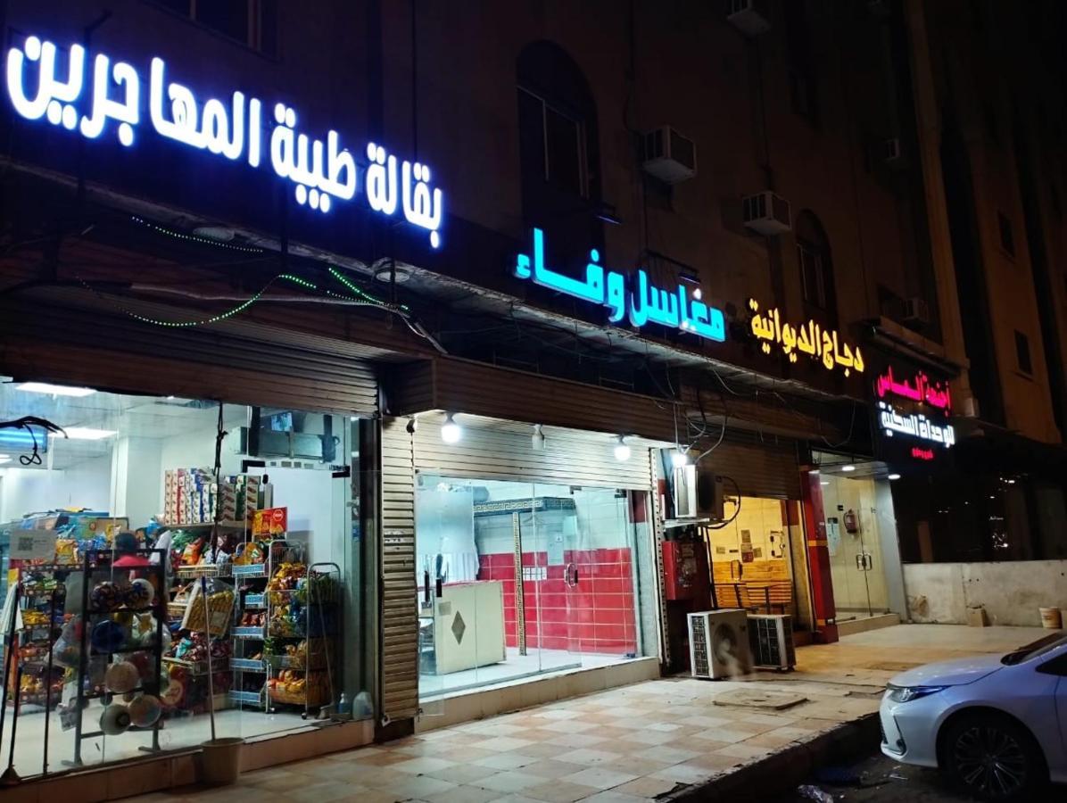 Diamond For Furnished Apartment Medina