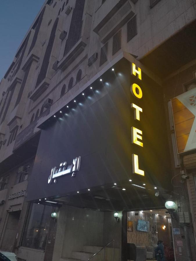 جوهرة قباء للشقق الفندقية Apartment *