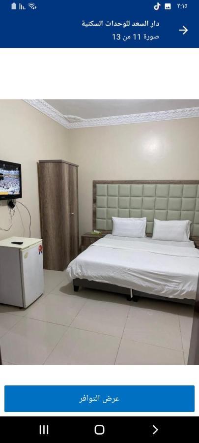 دار السعد للوحدات السكنية Apartment