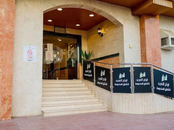 Abraj Alarab Residences Medina