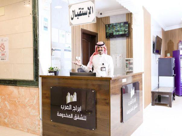 Aparthotel Abraj Alarab Residences *