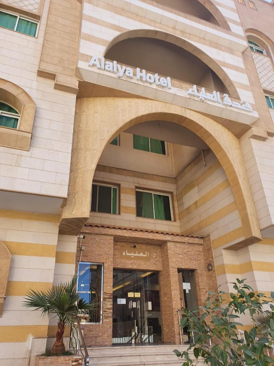 Al Alya Aparthotel Medina