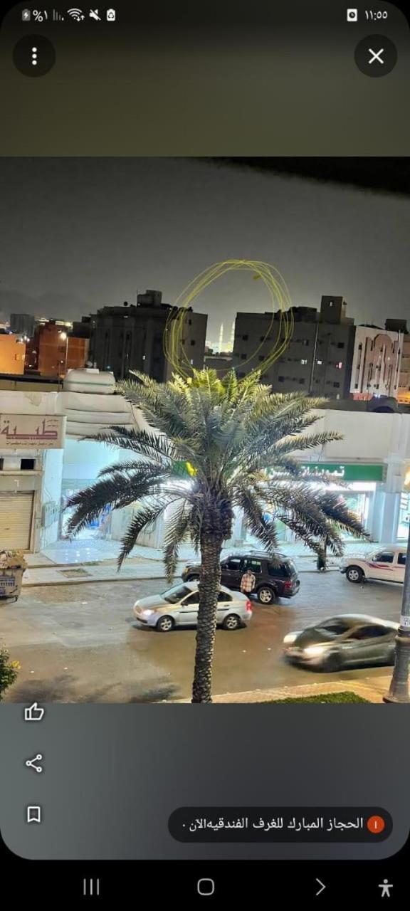 الحجاز المبارك للشقق المفروشه