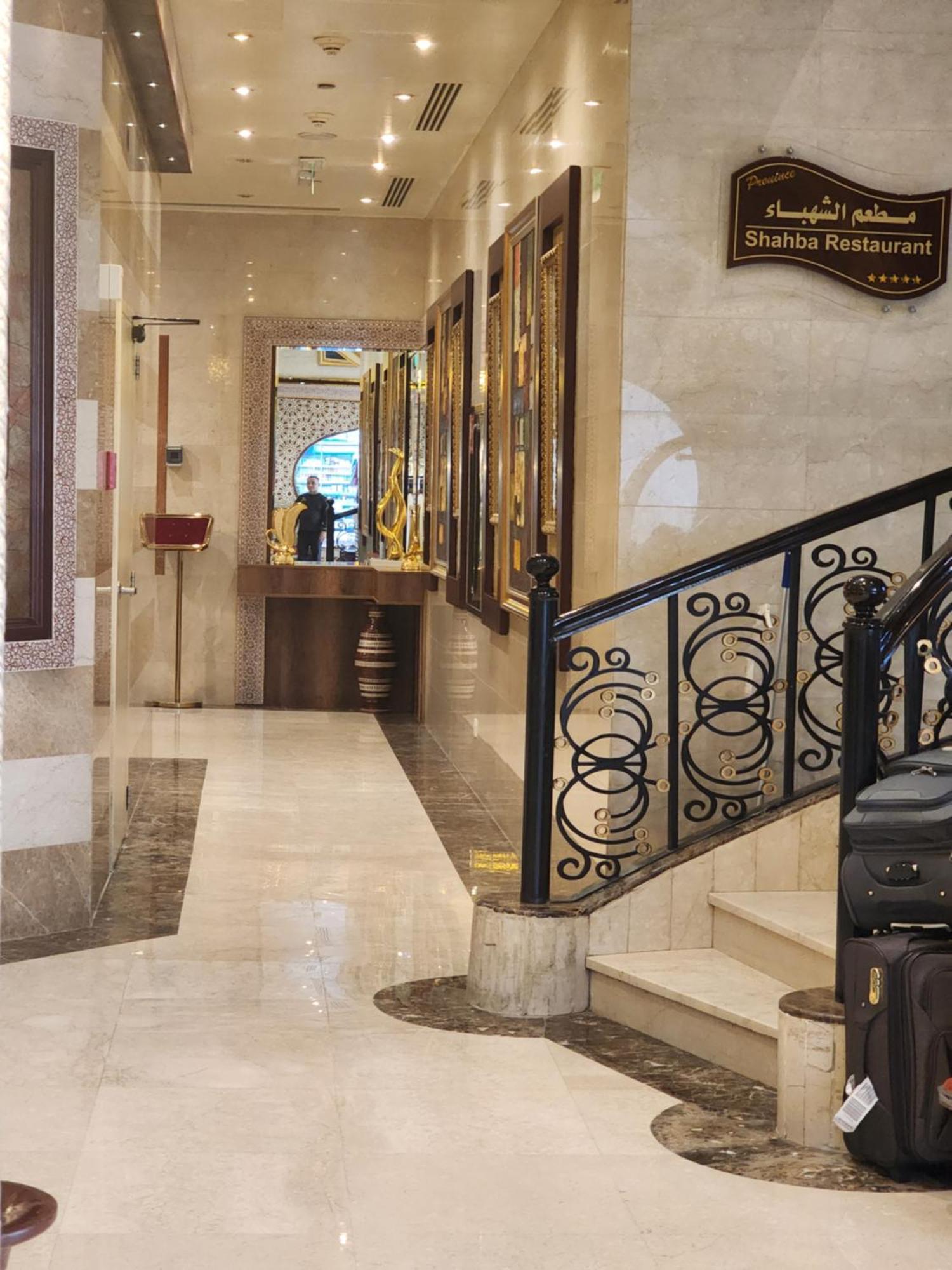 Province Al Sham 3* Medina