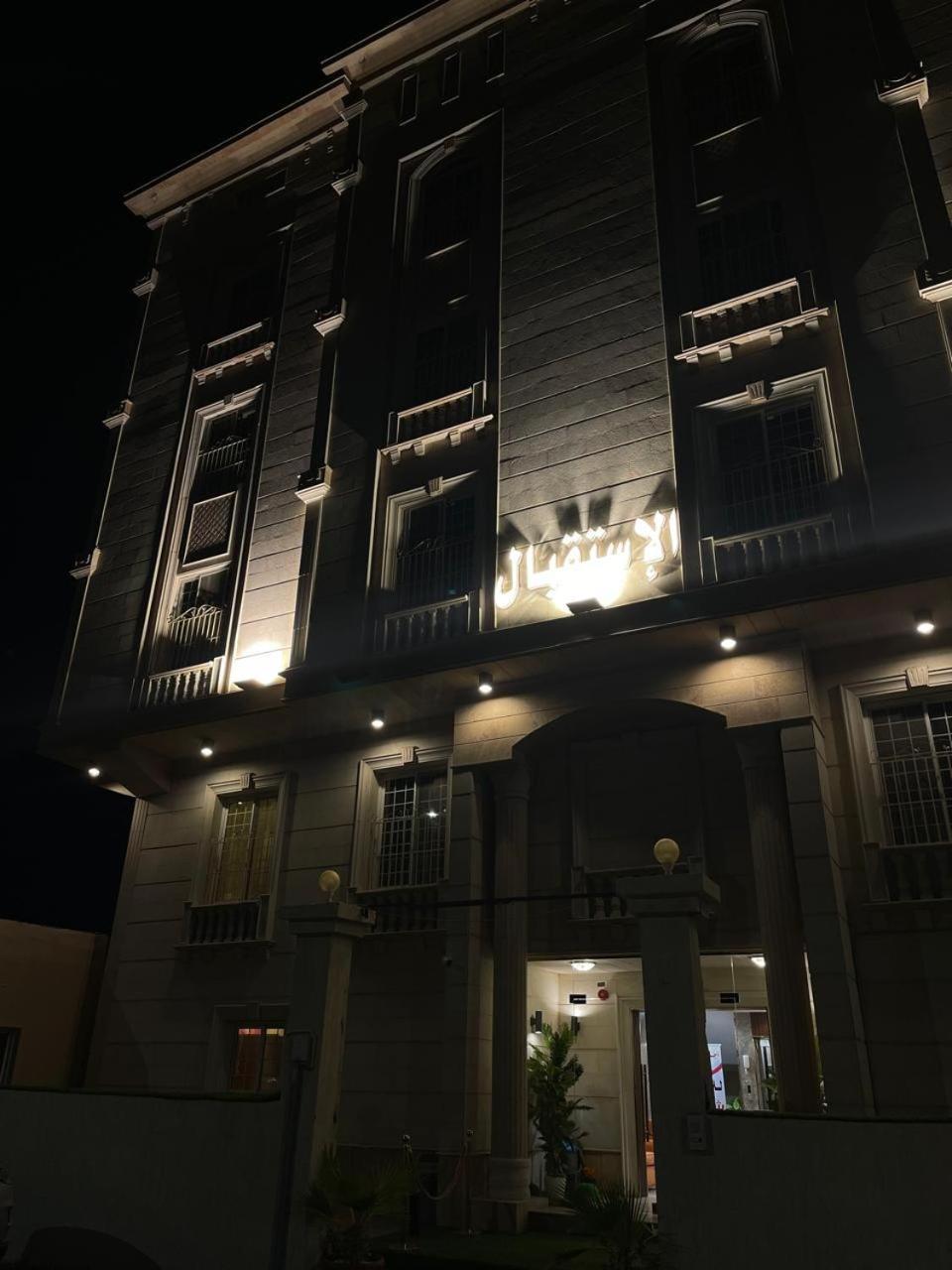 اجنحة المدينة للشقق المفروشة Medina