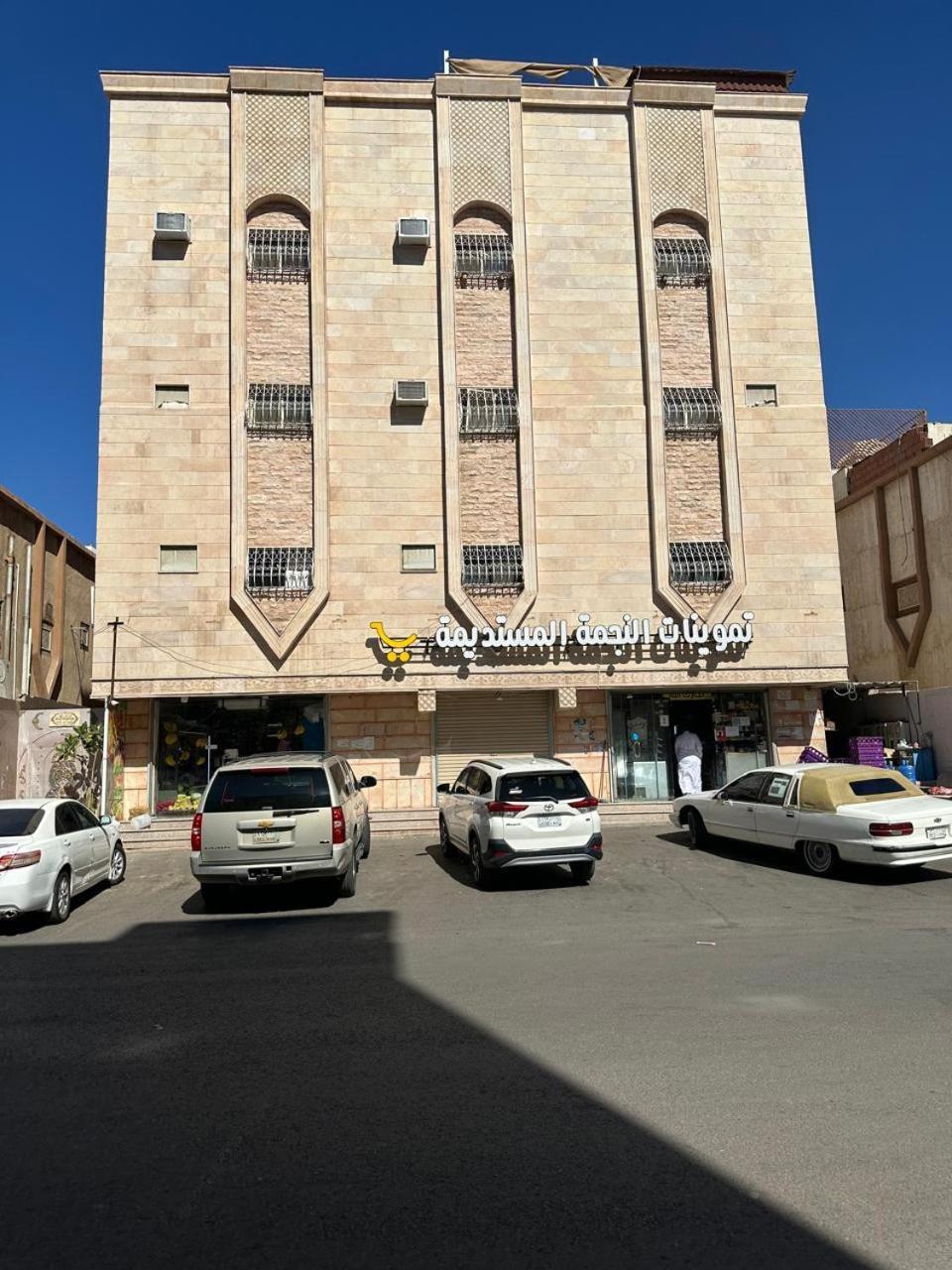 مساكن المدينة المنورة Medina