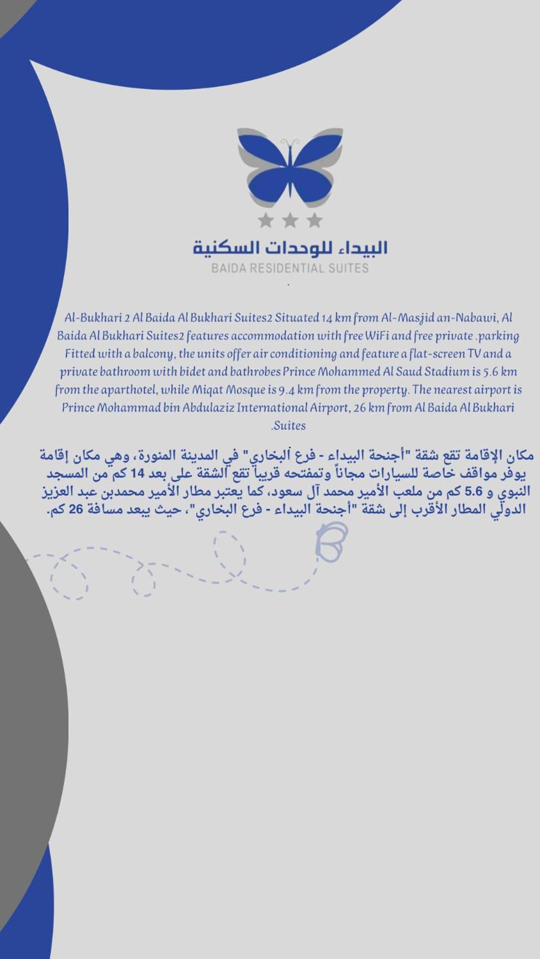 Aparthotel Baida Suits Al Boukhari 2 Medina
