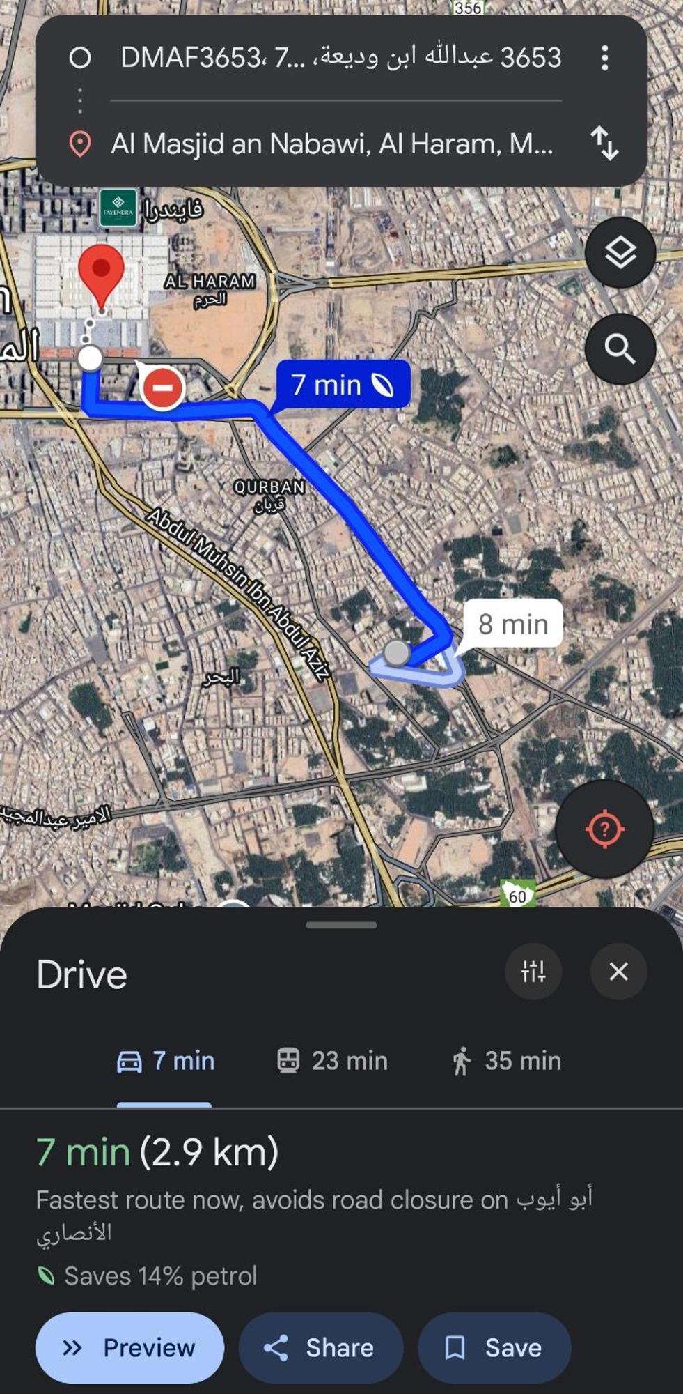دار الضيافة *