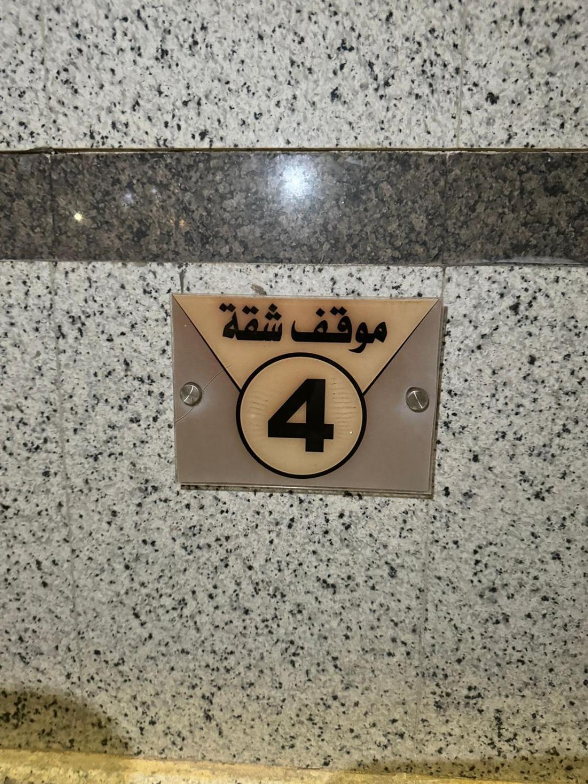 استديو Apartment *