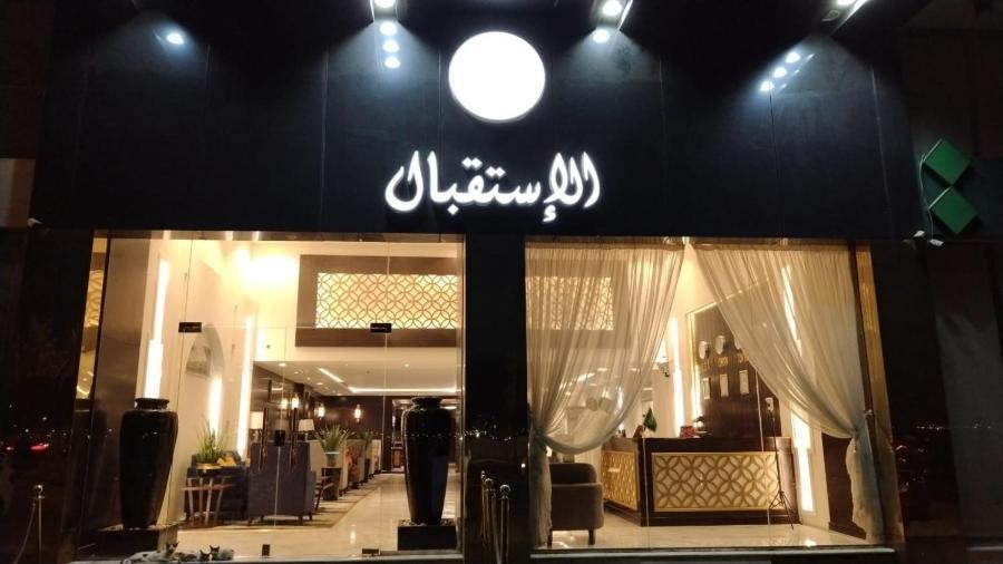 ريف للشقق الفندقية Apartment