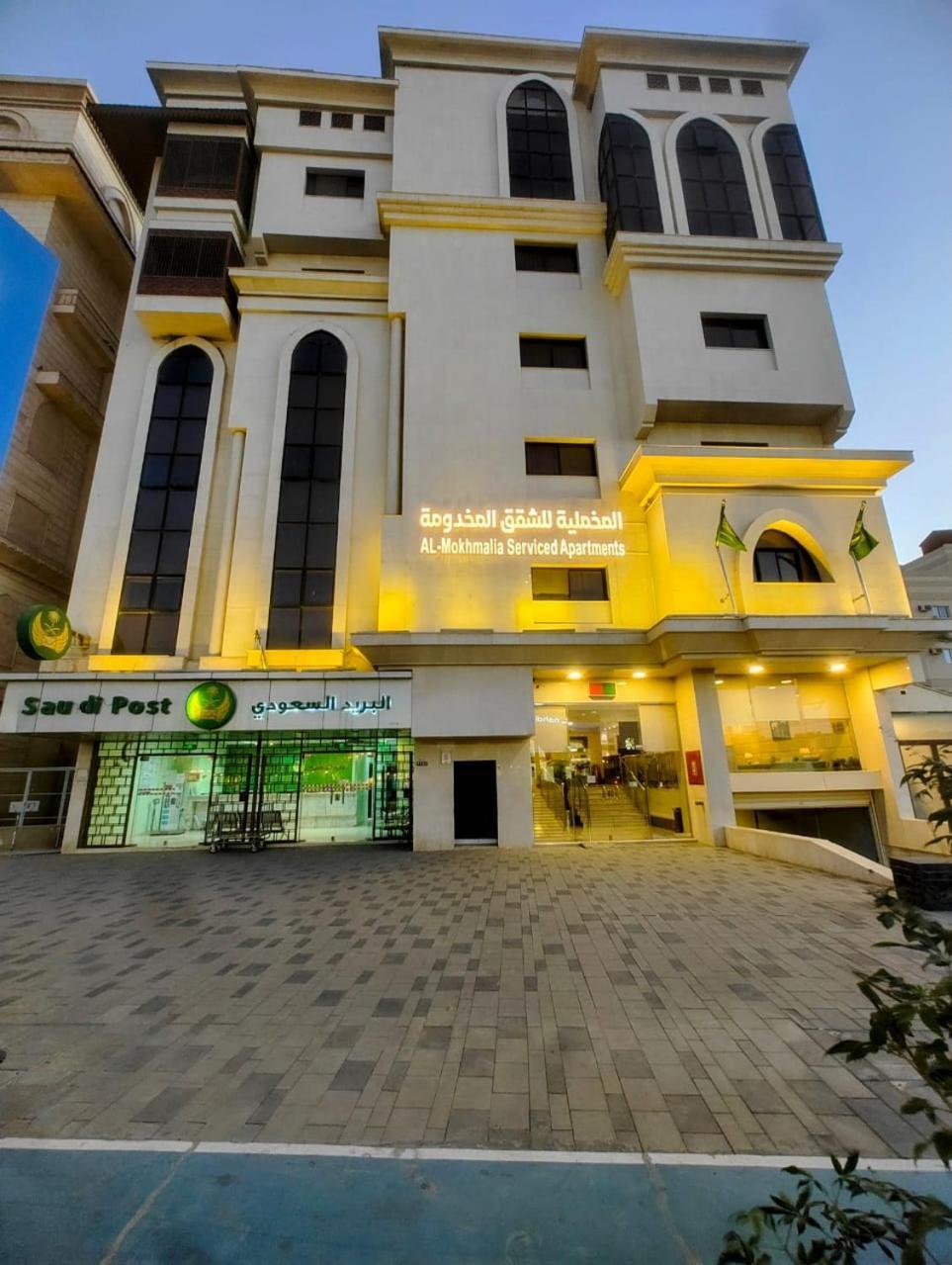 Hotel Al Mokhmalia Serviced *