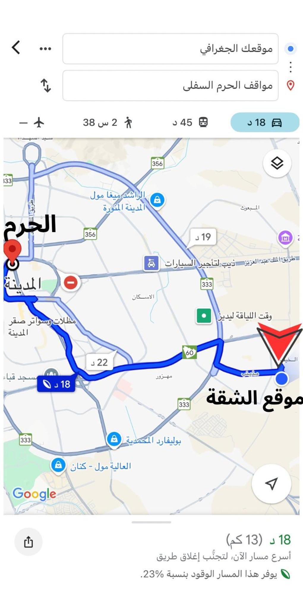Apartment إطلالة الشرق خاصة 9 كلم عن الحرم East View 9 Km To Alharam