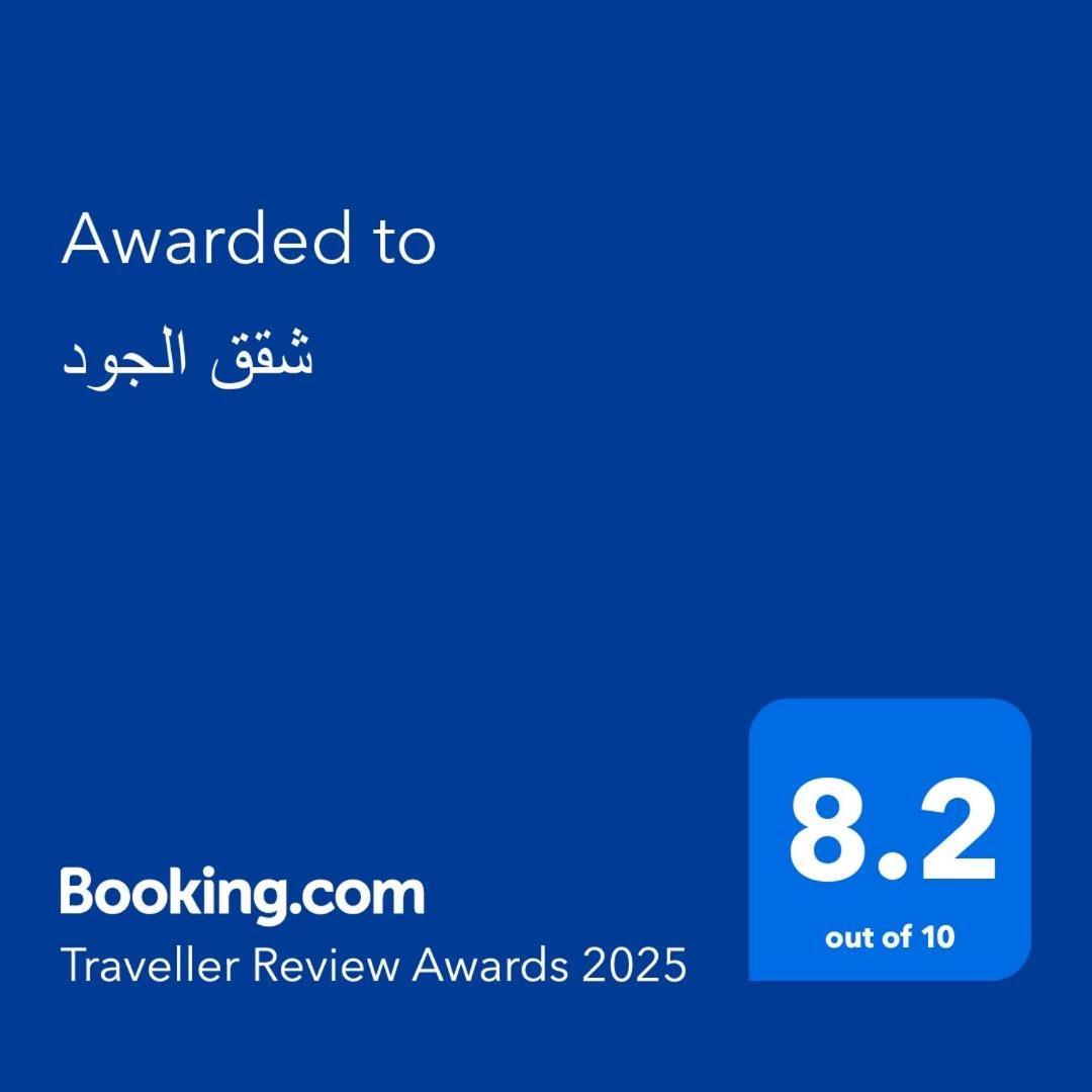 Apartment الجود *