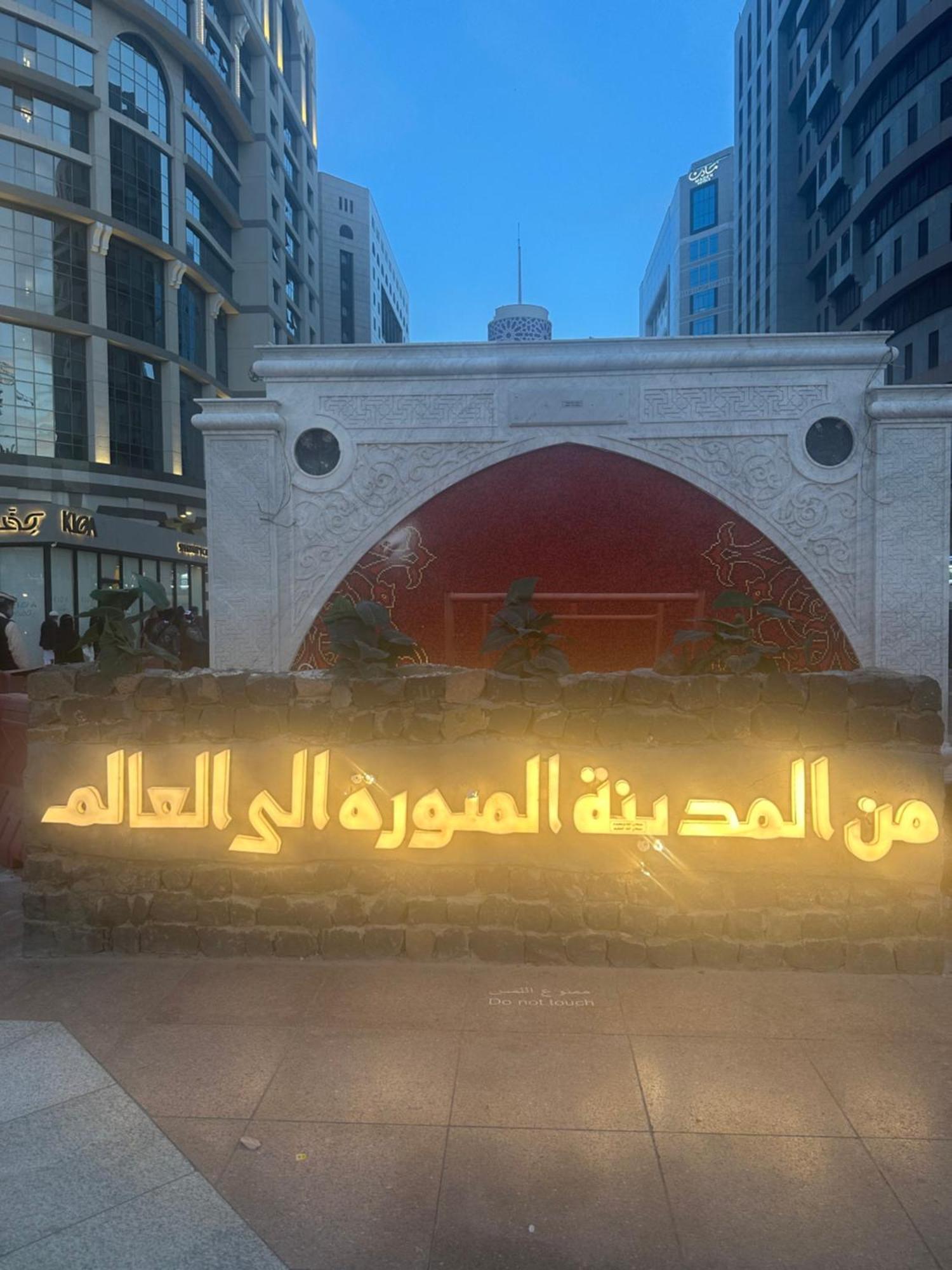 Apartment دار ورد قريب للحرم Medina