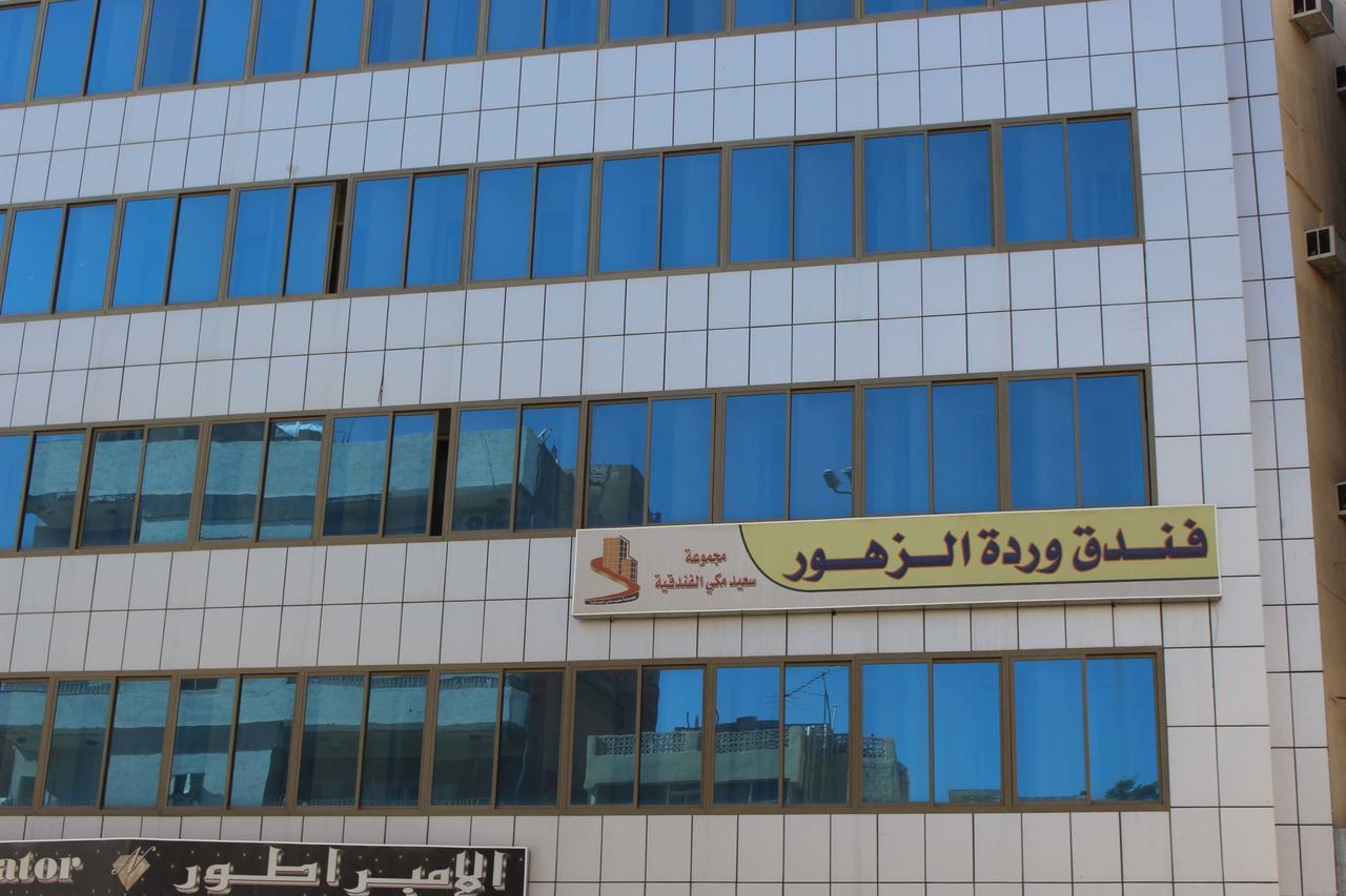 Wardat Al Zohor Medina