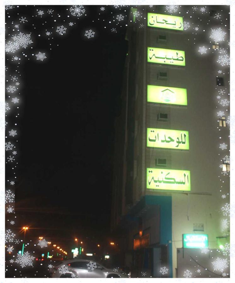 Aparthotel Rihan Tiba Units