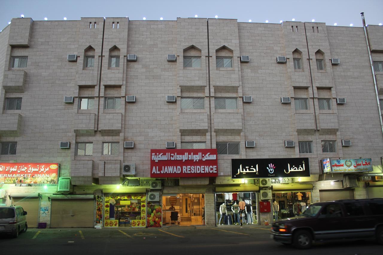 Maskan Al Jawad Aparthotel 3*